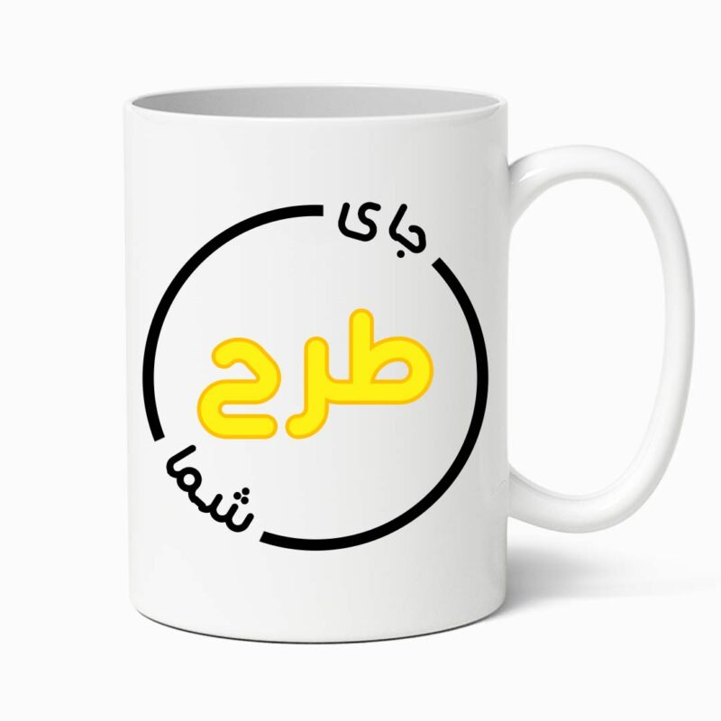 Mug یثمناش