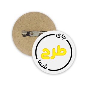 پیکسل طرح دلخواه شما